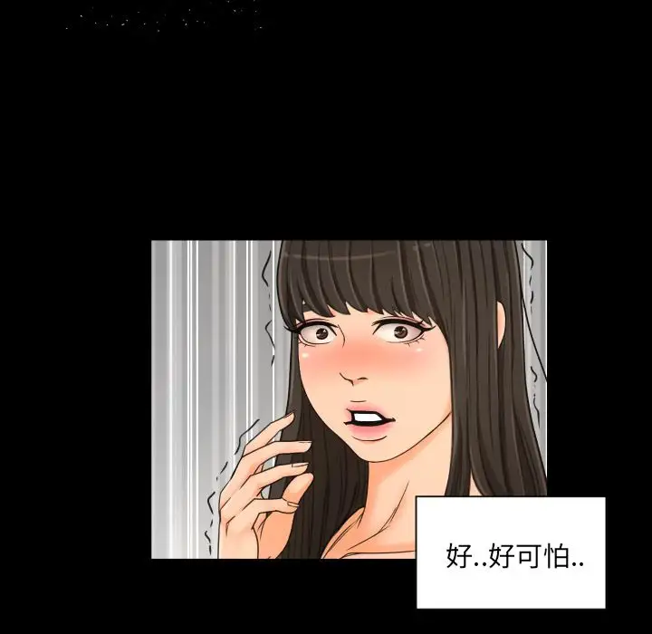 专属契约第29章