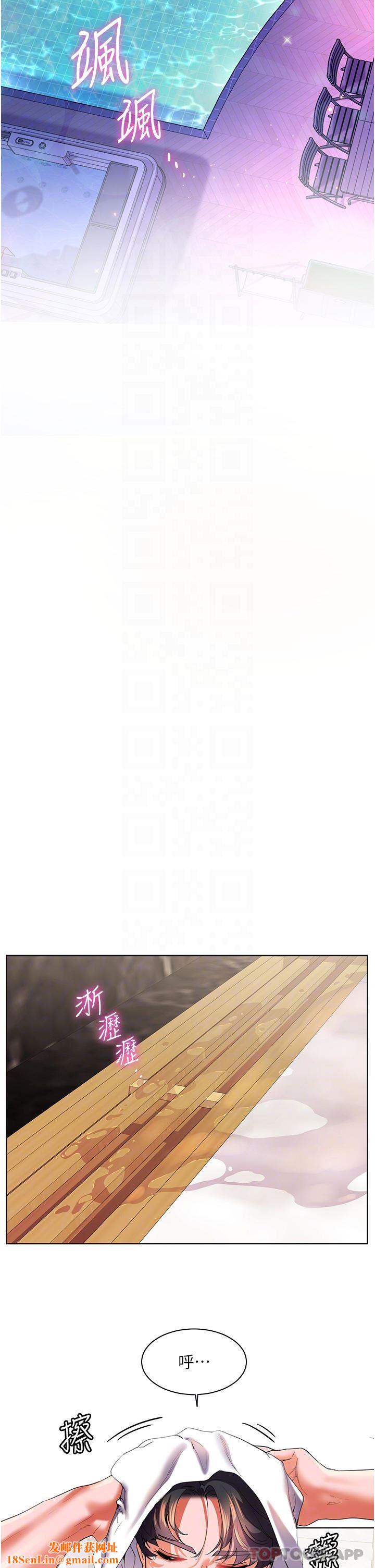 幸福小岛第57话-混浊不堪的爱液游泳池