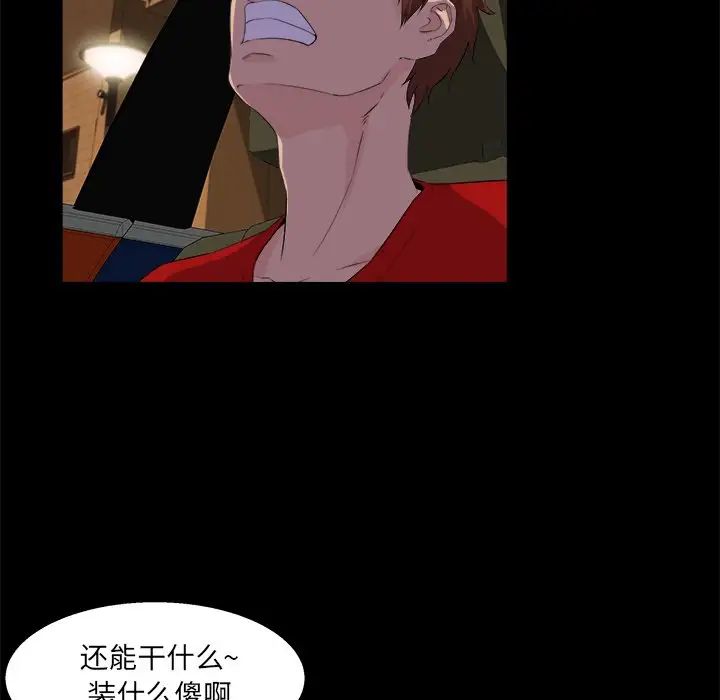 家族的遗产第24话