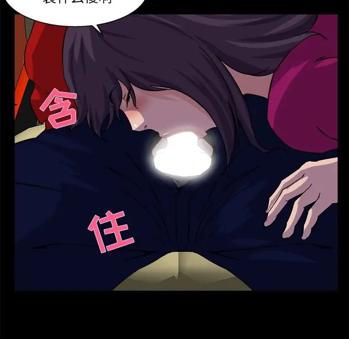 家族的遗产第24话