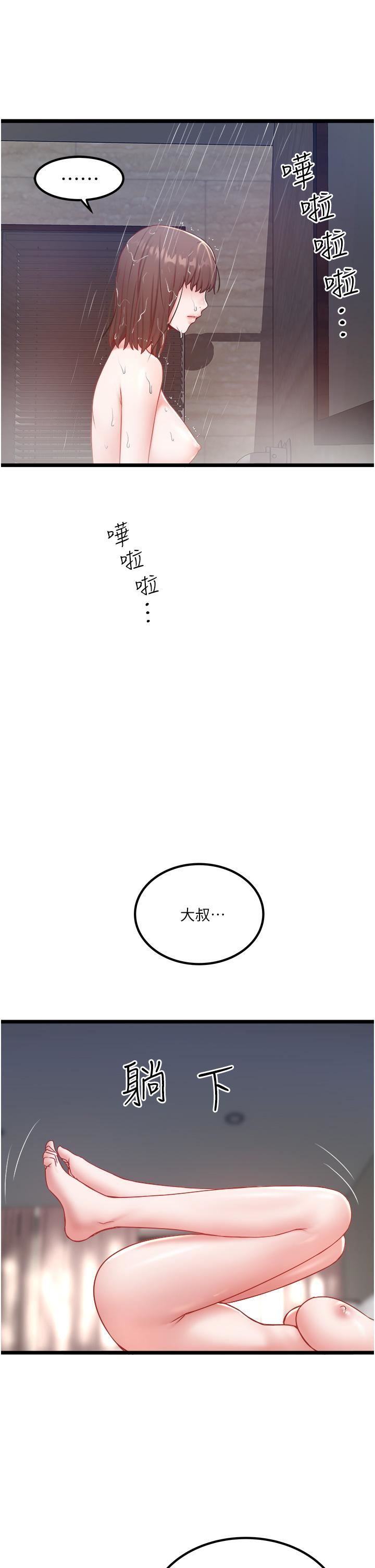 私人司机第30话-换妳们服务我瞭