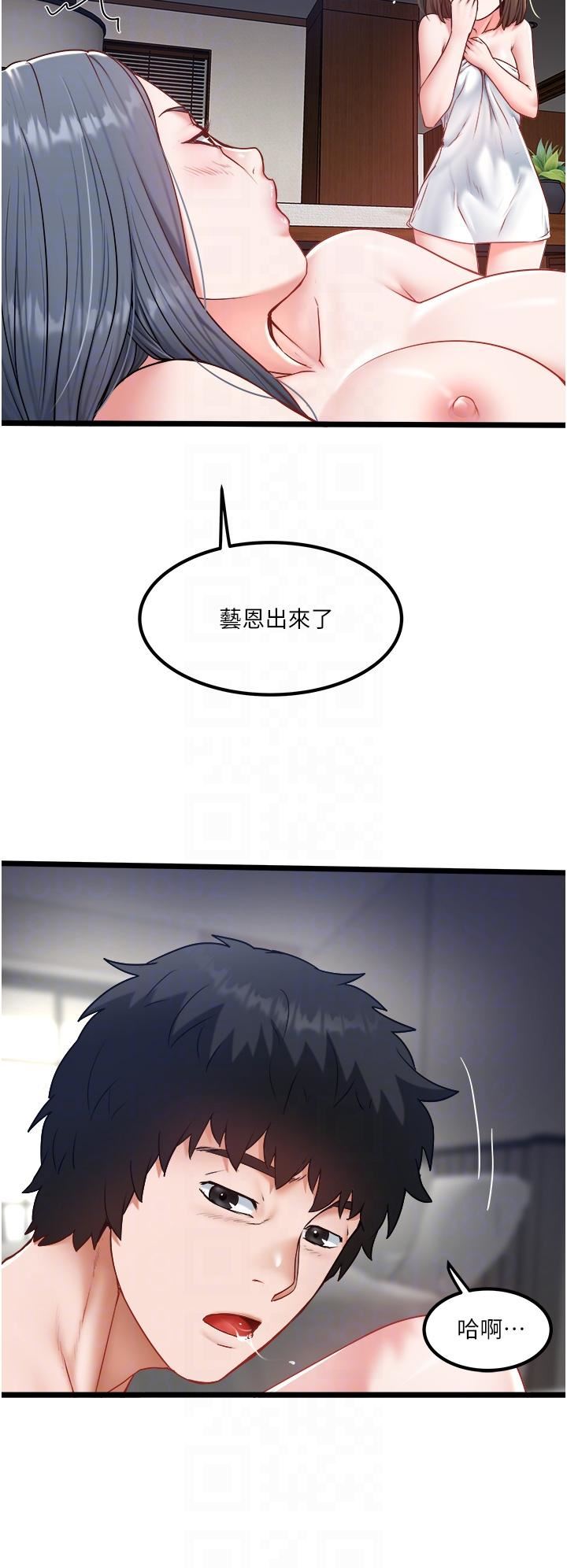 私人司机第30话-换妳们服务我瞭