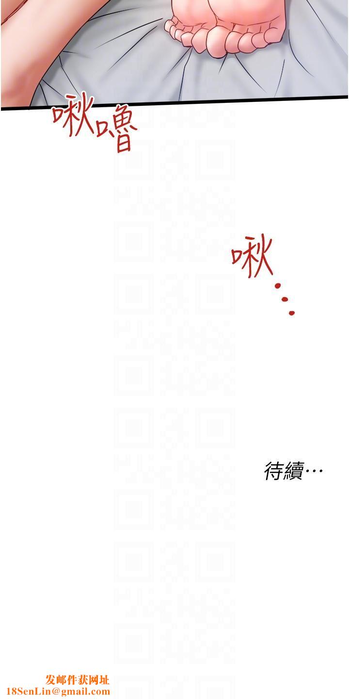 私人司机第30话-换妳们服务我瞭