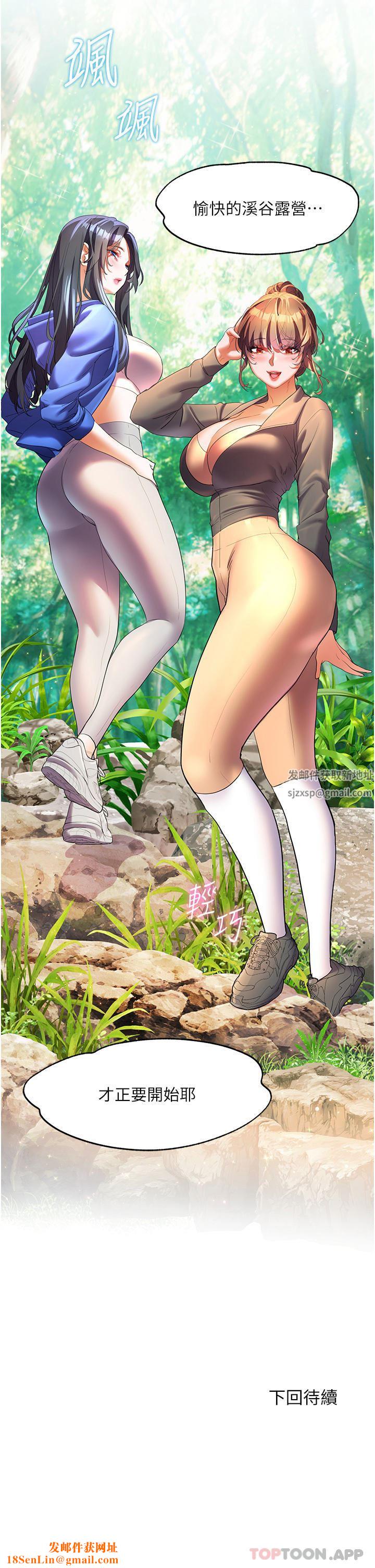 幸福小岛第57话-混浊不堪的爱液游泳池