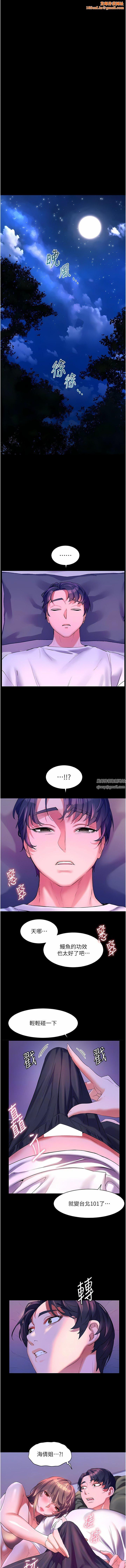 幸福小岛第58话-我的鲍鱼更好吃吧?