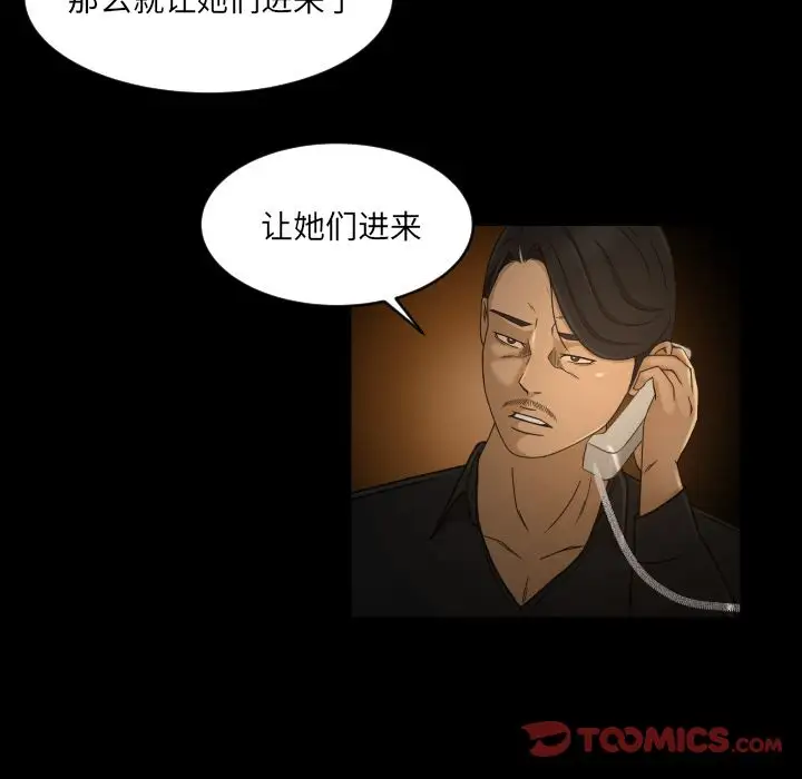 专属契约第30章