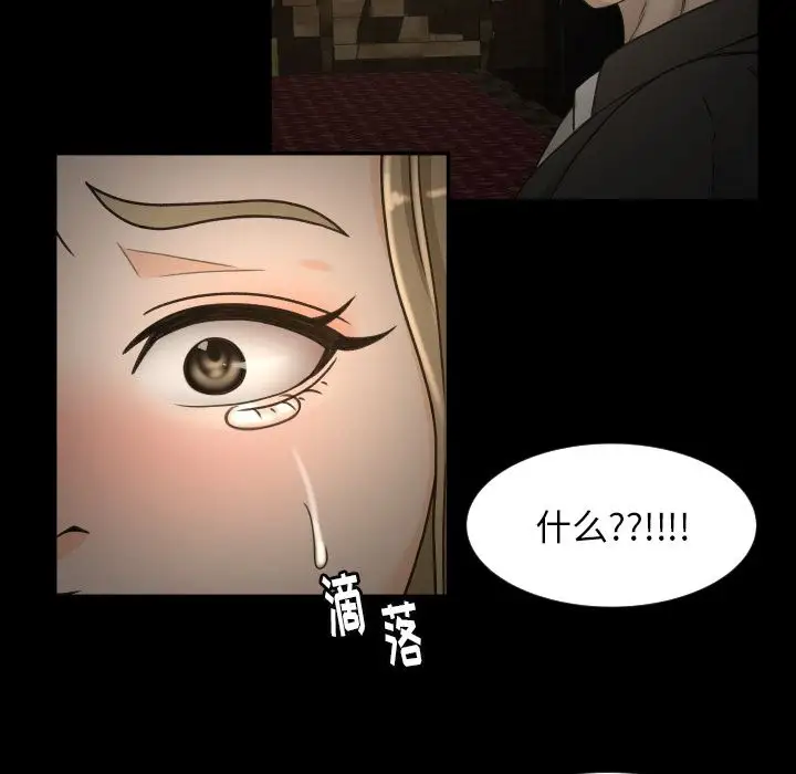 专属契约第30章