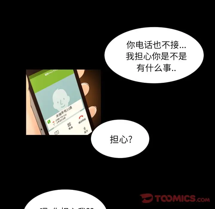 专属契约第30章