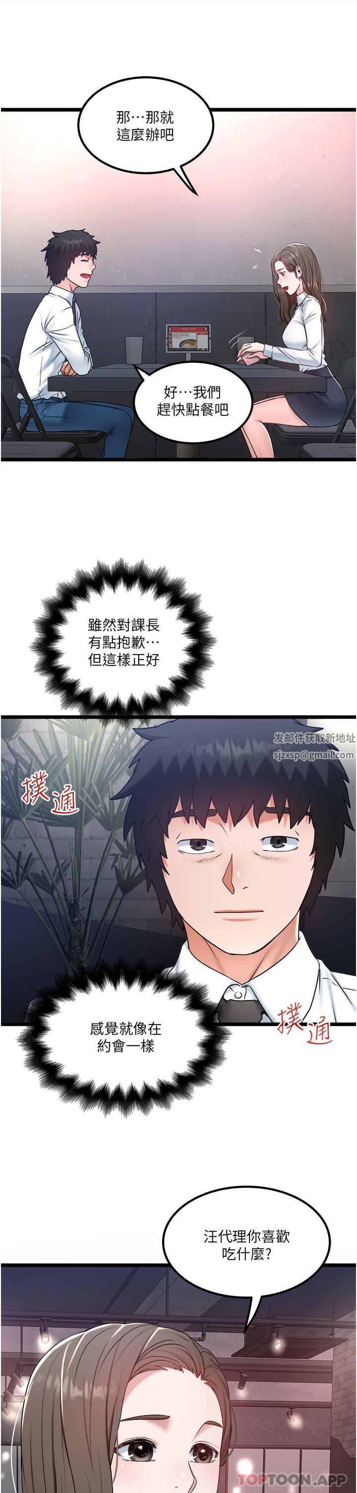 私人司机第34话-被女人爱抚的快感