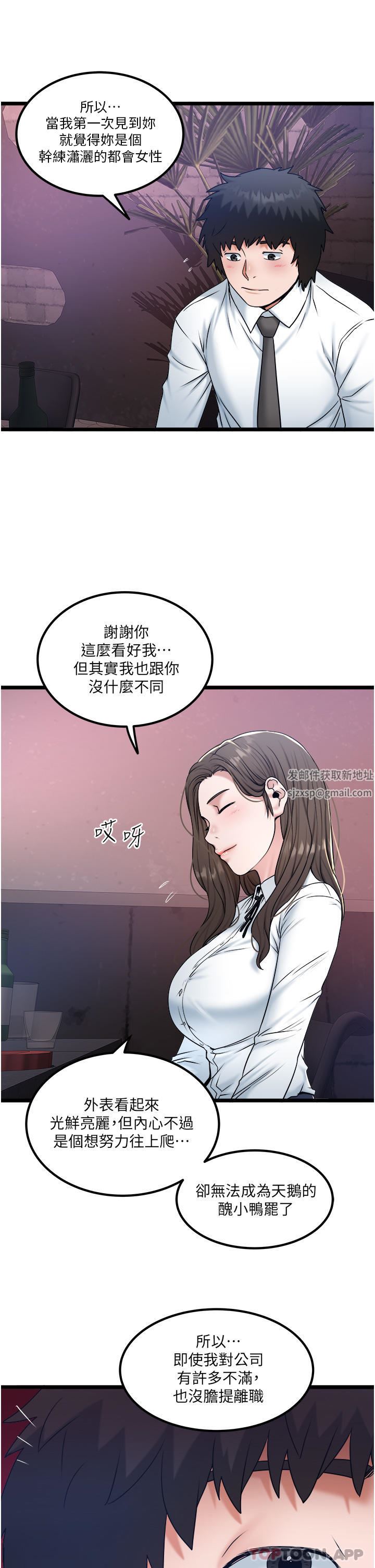 私人司机第34话-被女人爱抚的快感