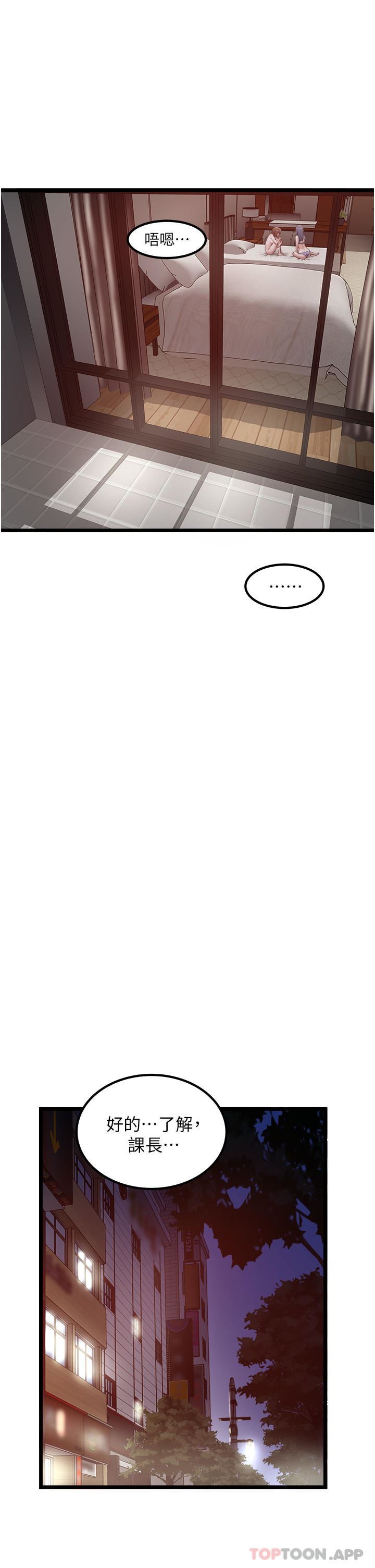 私人司机第34话-被女人爱抚的快感