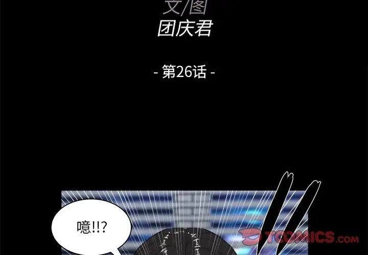 家族的遗产第26话