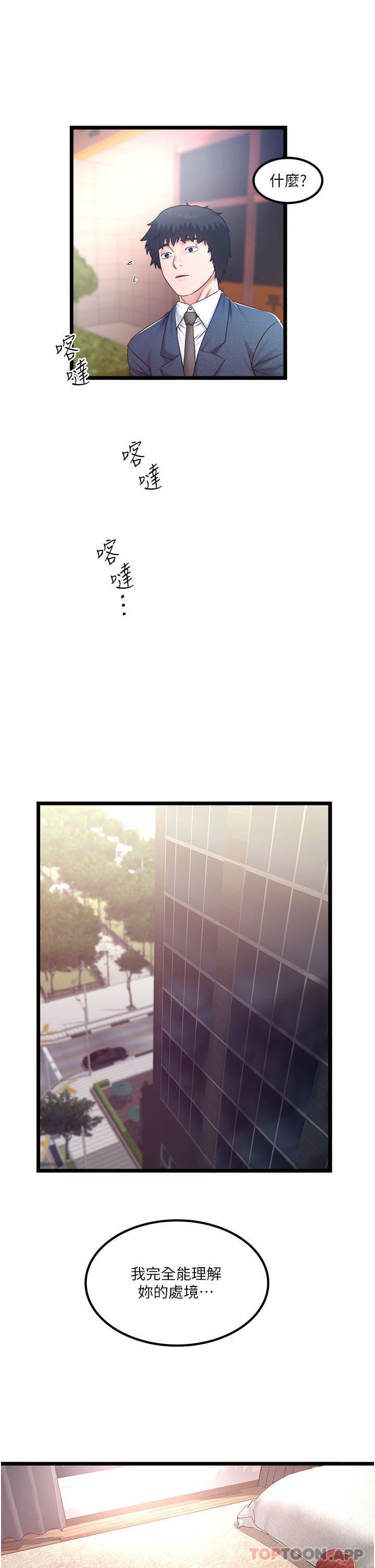 私人司机第36话-你今天怎么这么粗鲁?