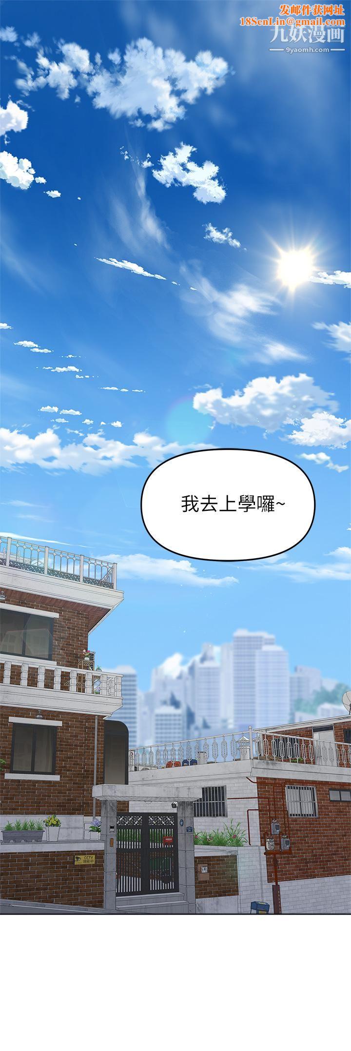 干爹,请多指教第1话-那个女孩长大瞭!