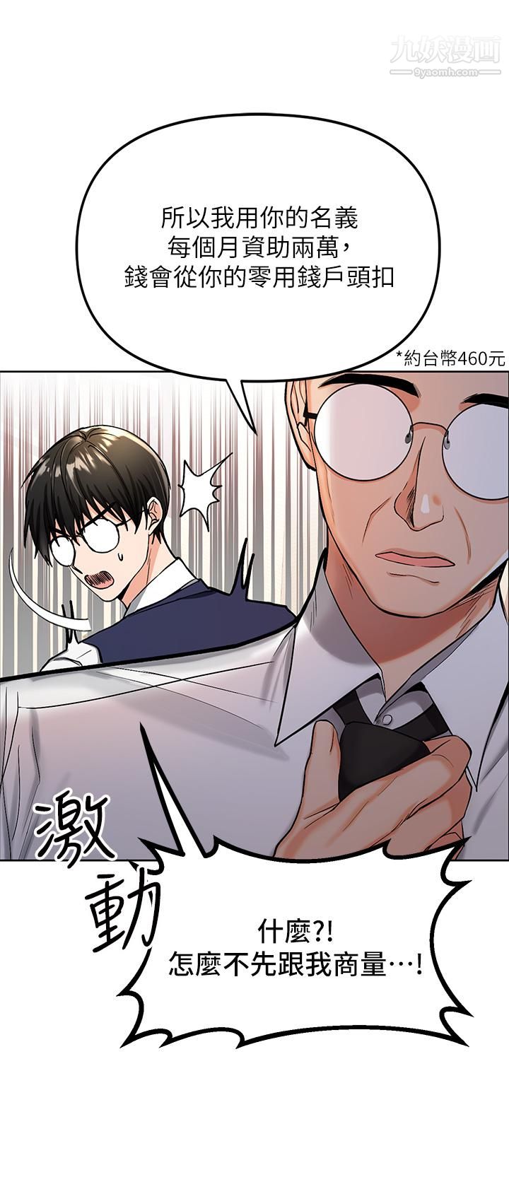 干爹,请多指教第1话-那个女孩长大瞭!