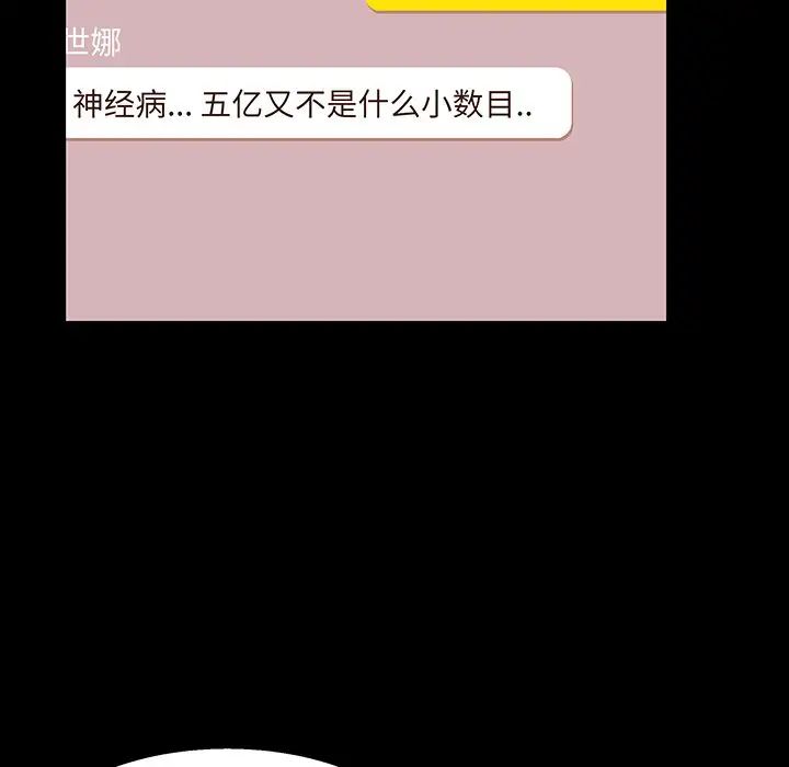 家族的遗产第26话