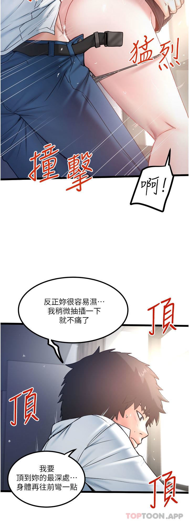 私人司机第36话-你今天怎么这么粗鲁?