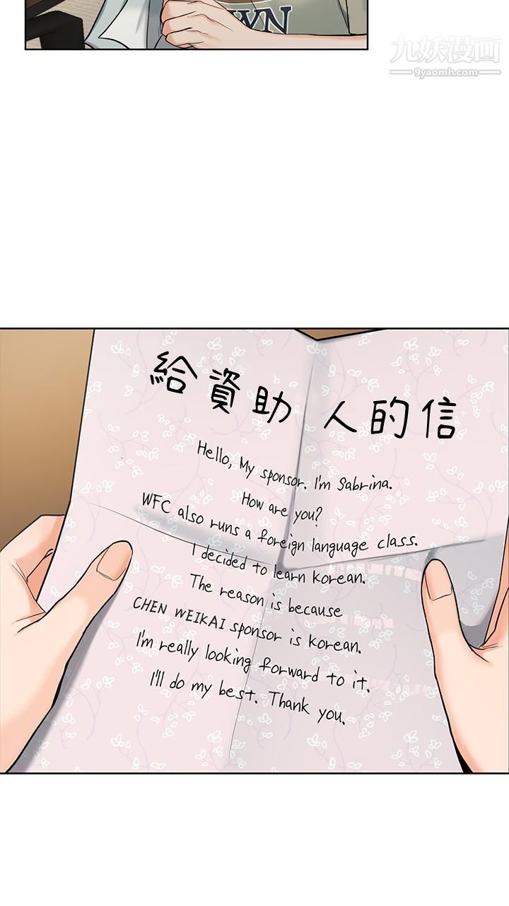 干爹,请多指教第1话-那个女孩长大瞭!