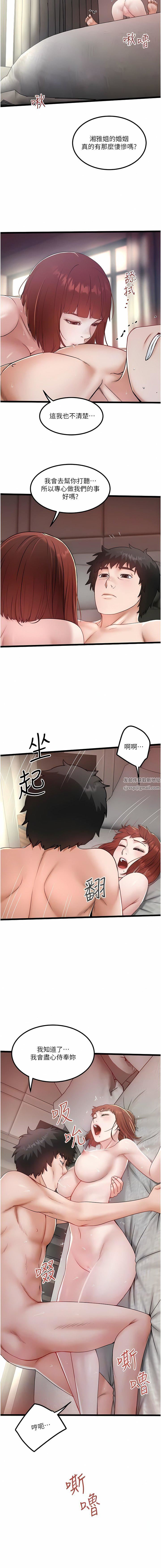 私人司机第37话-用你的精液填满我