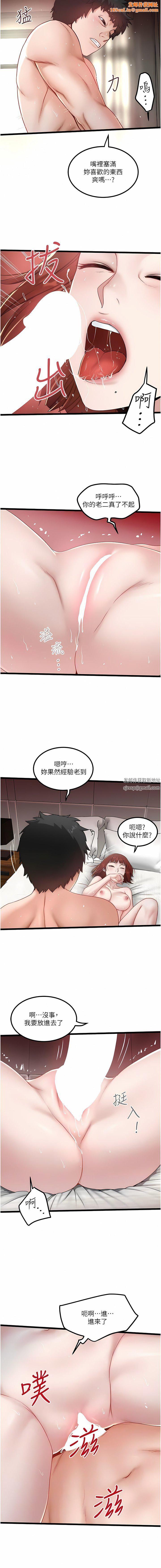 私人司机第37话-用你的精液填满我