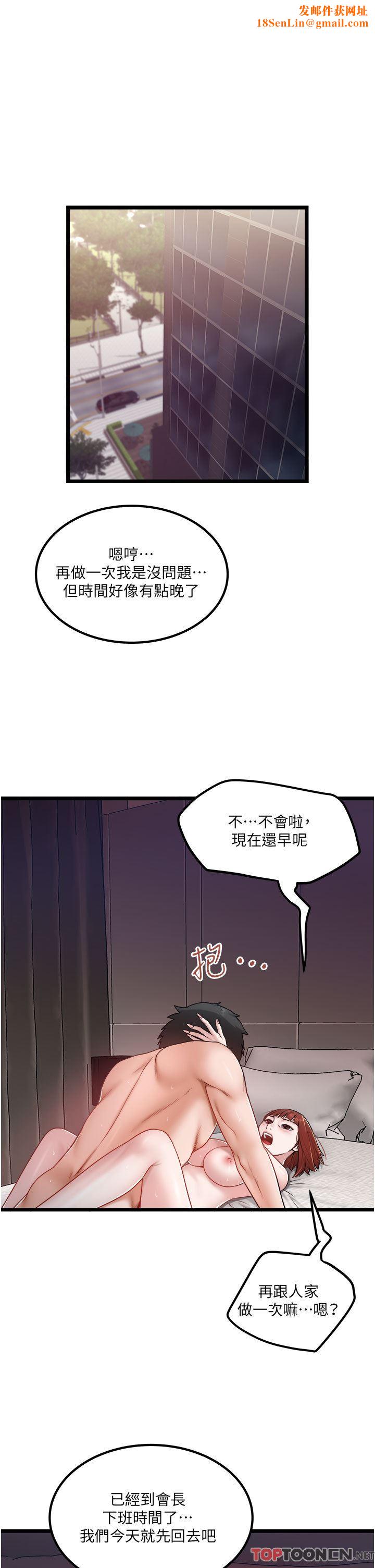 私人司机第38话-再福，我来找你瞭