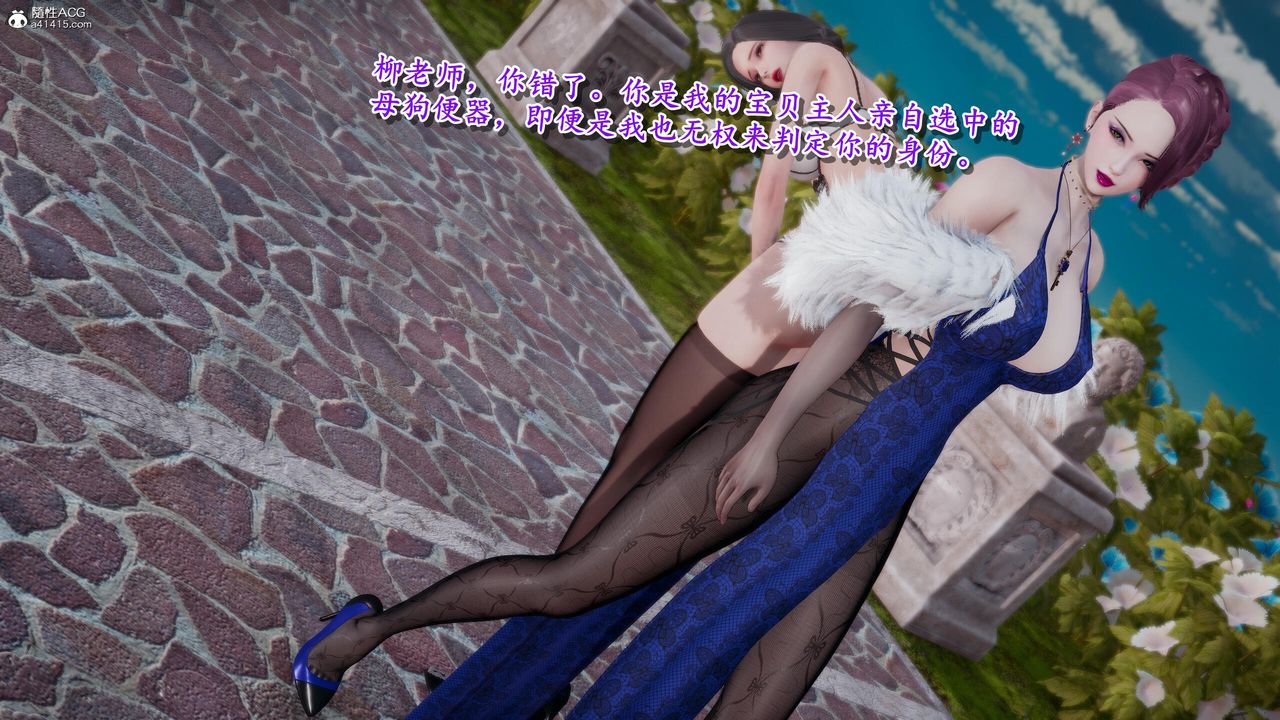 [3D]奴役三界第26话