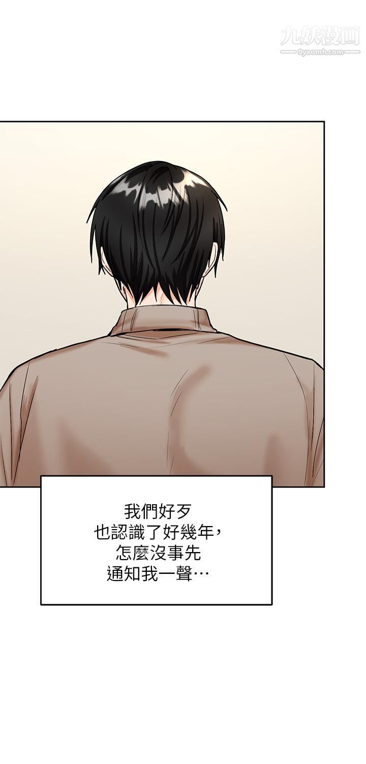 干爹,请多指教第1话-那个女孩长大瞭!