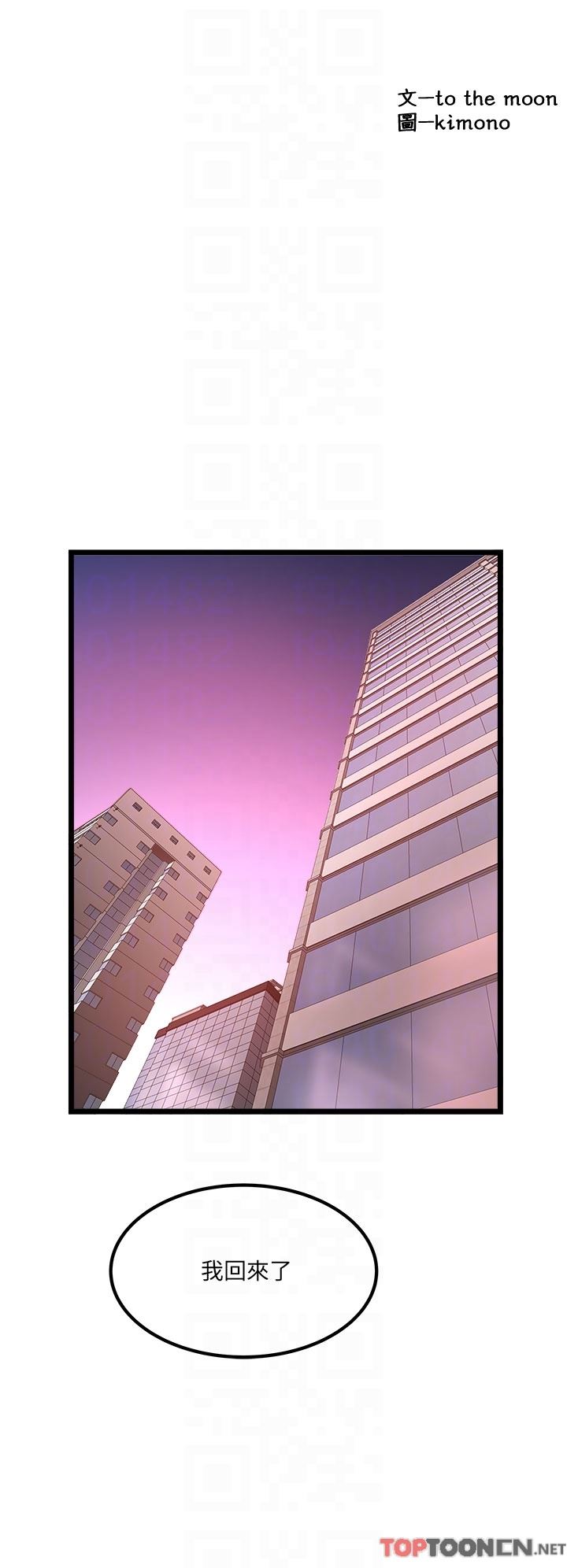 私人司机第38话-再福，我来找你瞭