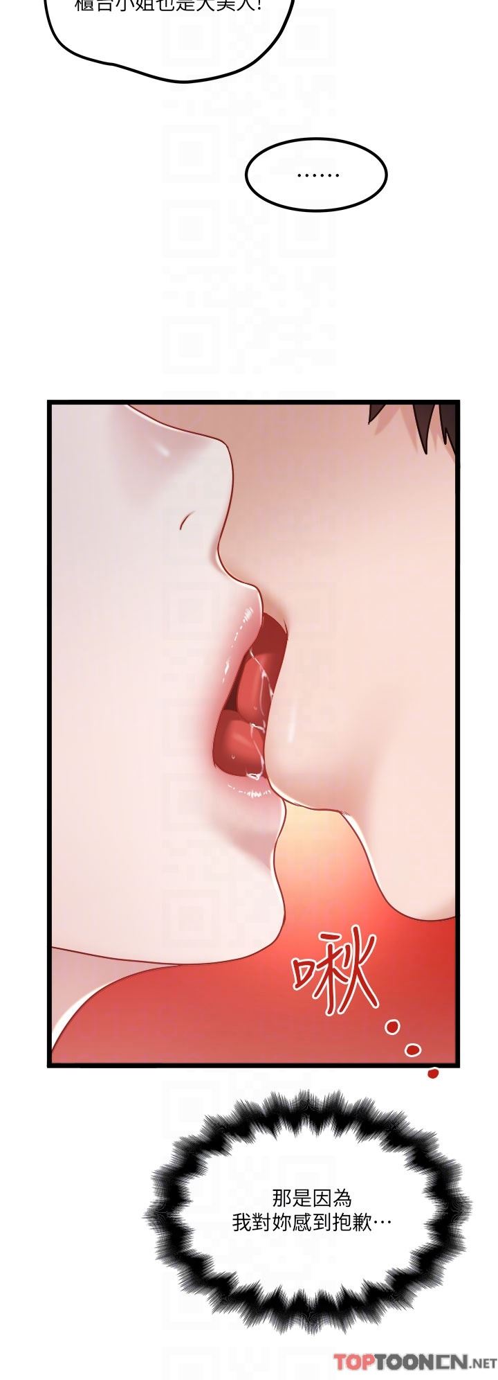 私人司机第38话-再福，我来找你瞭