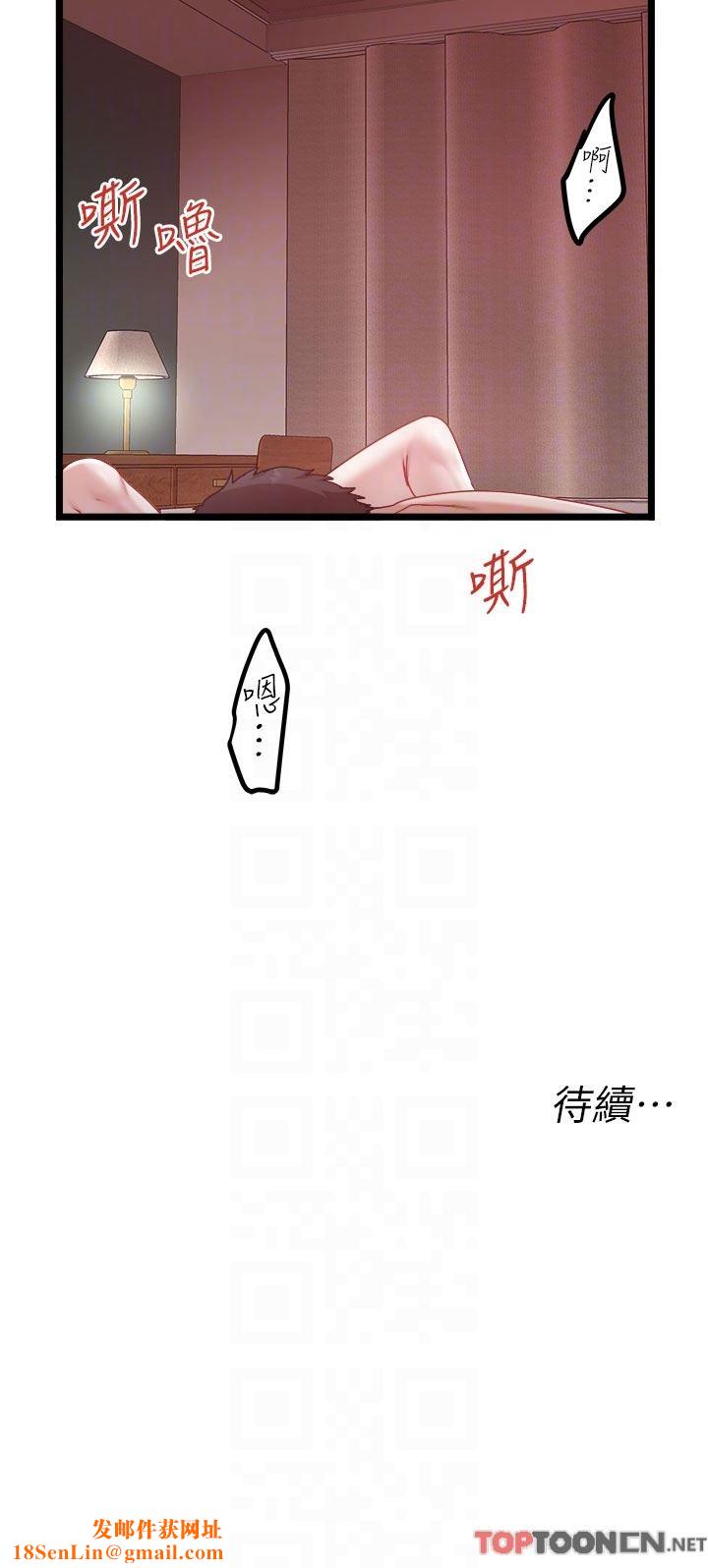 私人司机第38话-再福，我来找你瞭