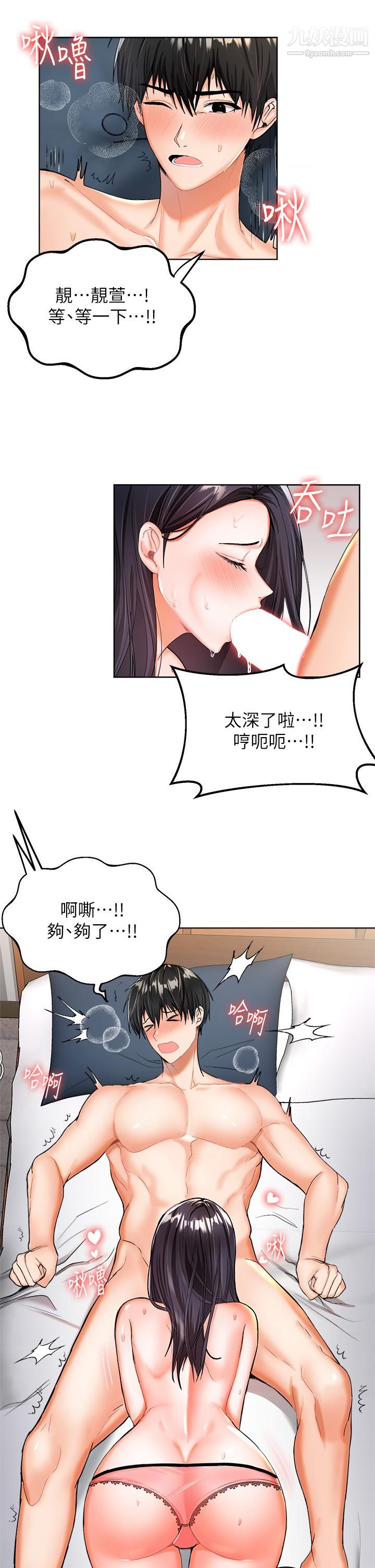 干爹,请多指教第1话-那个女孩长大瞭!