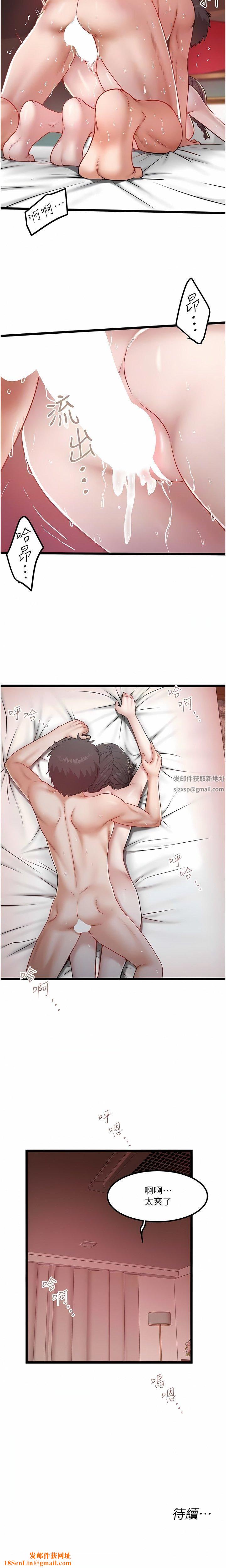 私人司机第39话-妳是不是被打就会兴奋?