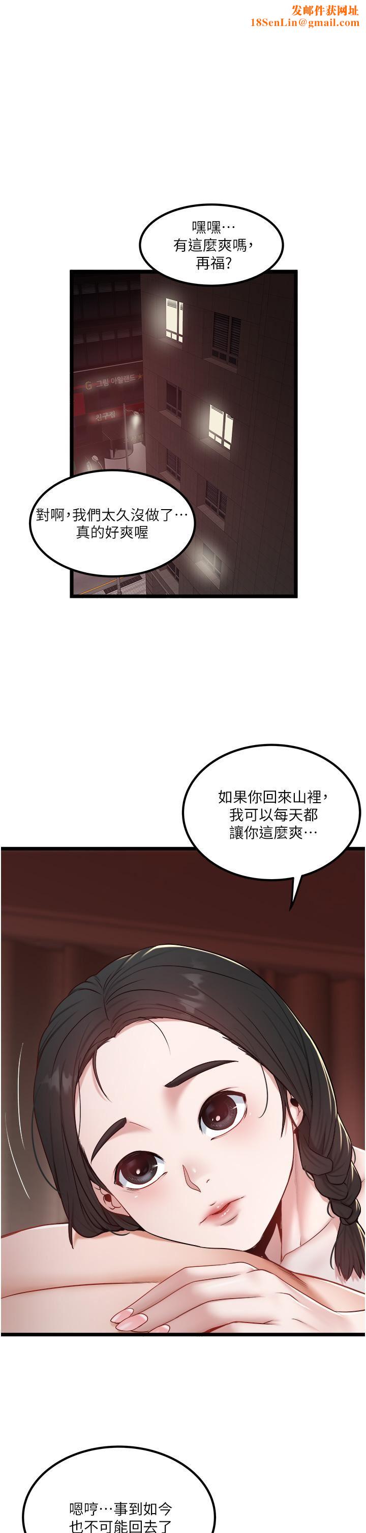 私人司机第40话-我可以给你一次「G」会