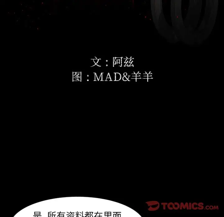 专属契约第32章