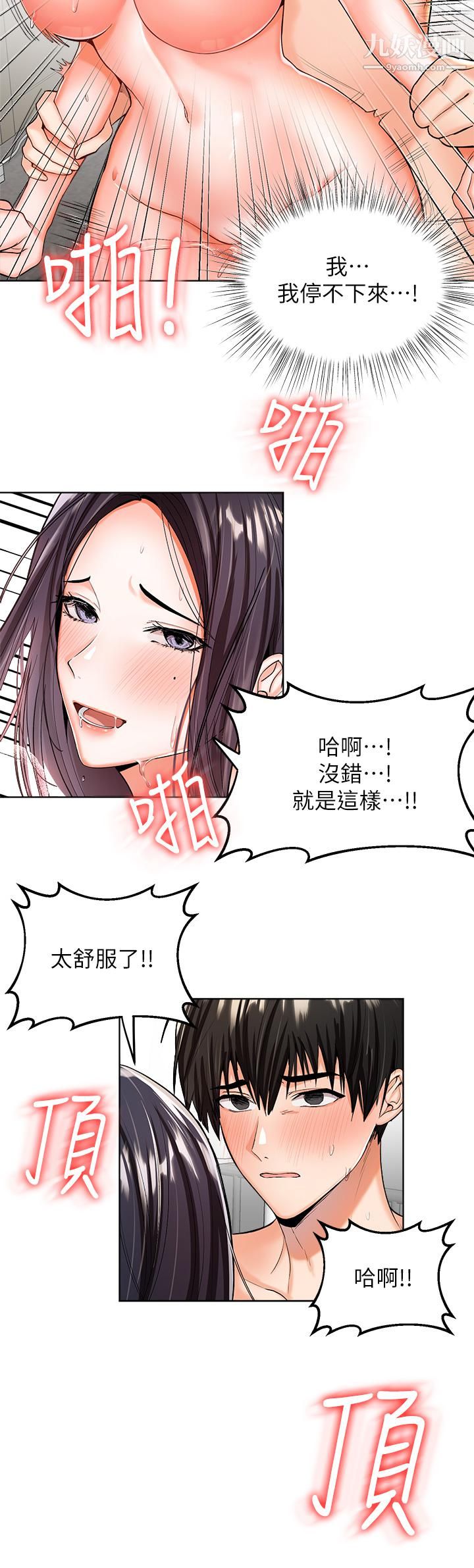 干爹,请多指教第1话-那个女孩长大瞭!