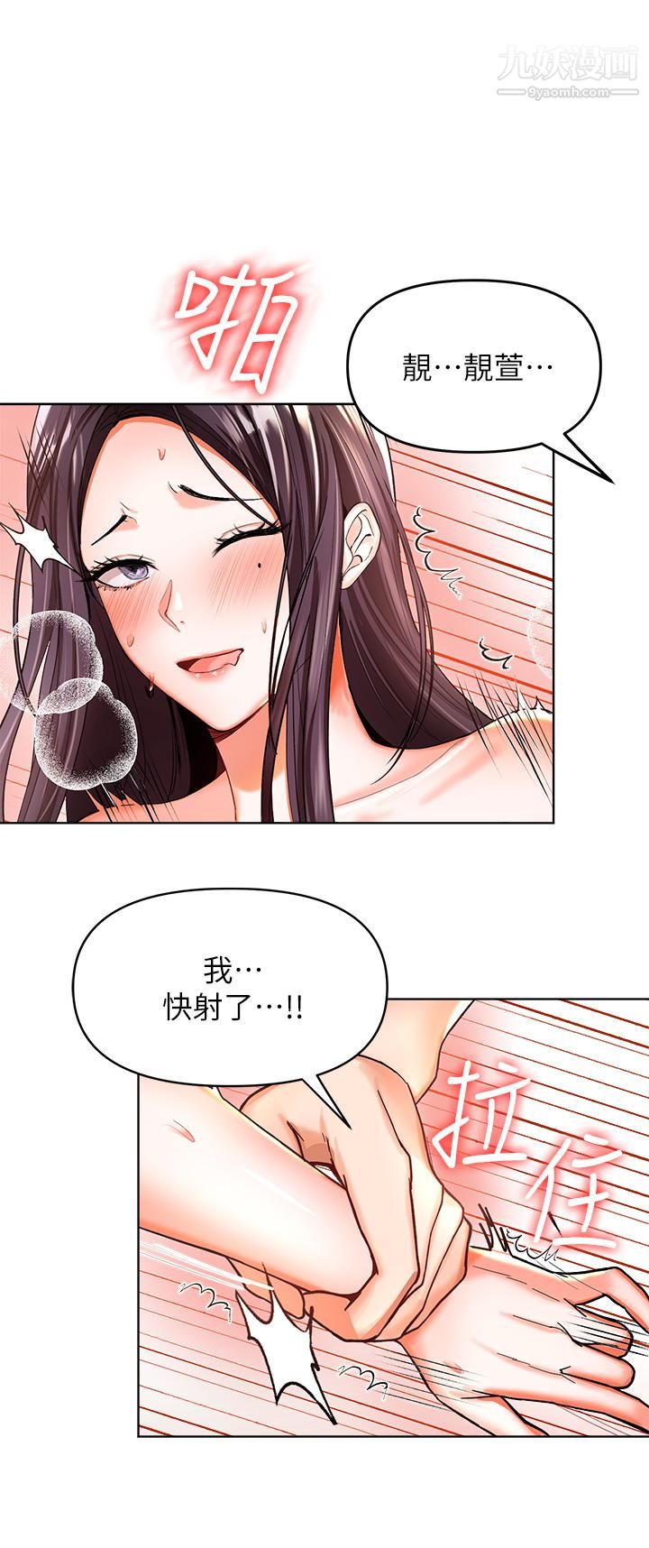 干爹,请多指教第1话-那个女孩长大瞭!