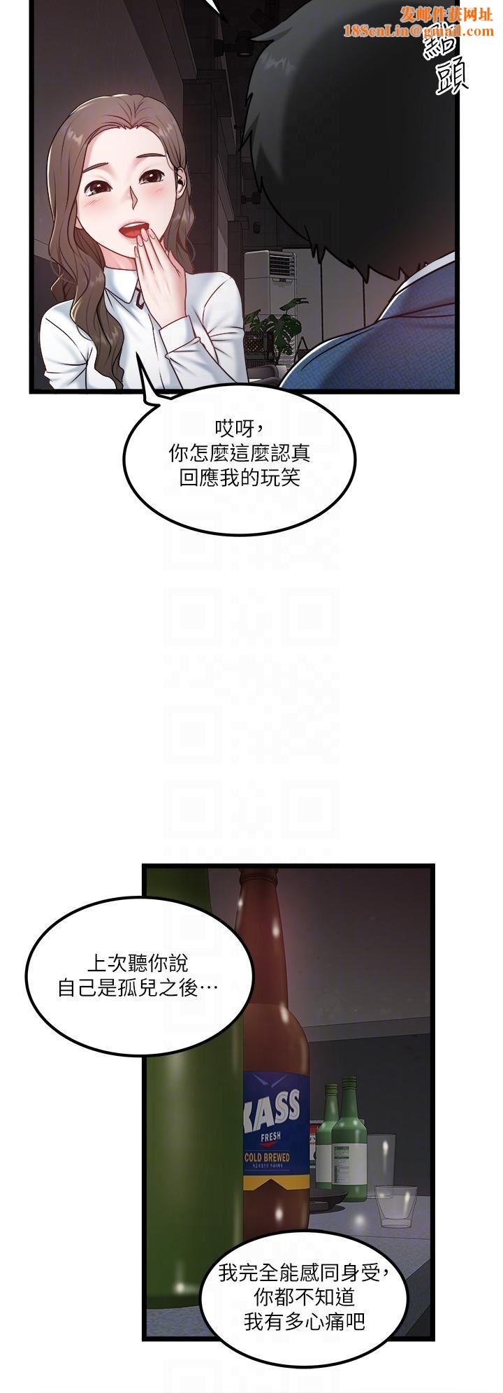 私人司机第40话-我可以给你一次「G」会