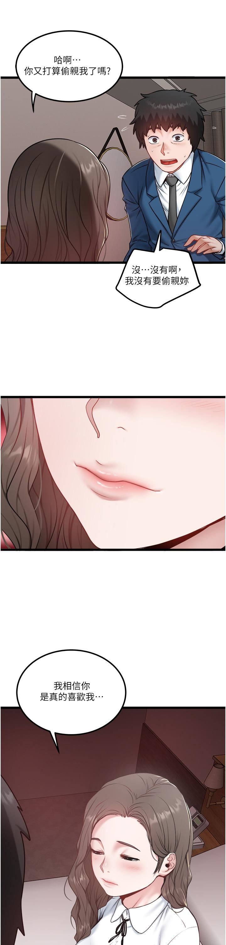 私人司机第40话-我可以给你一次「G」会