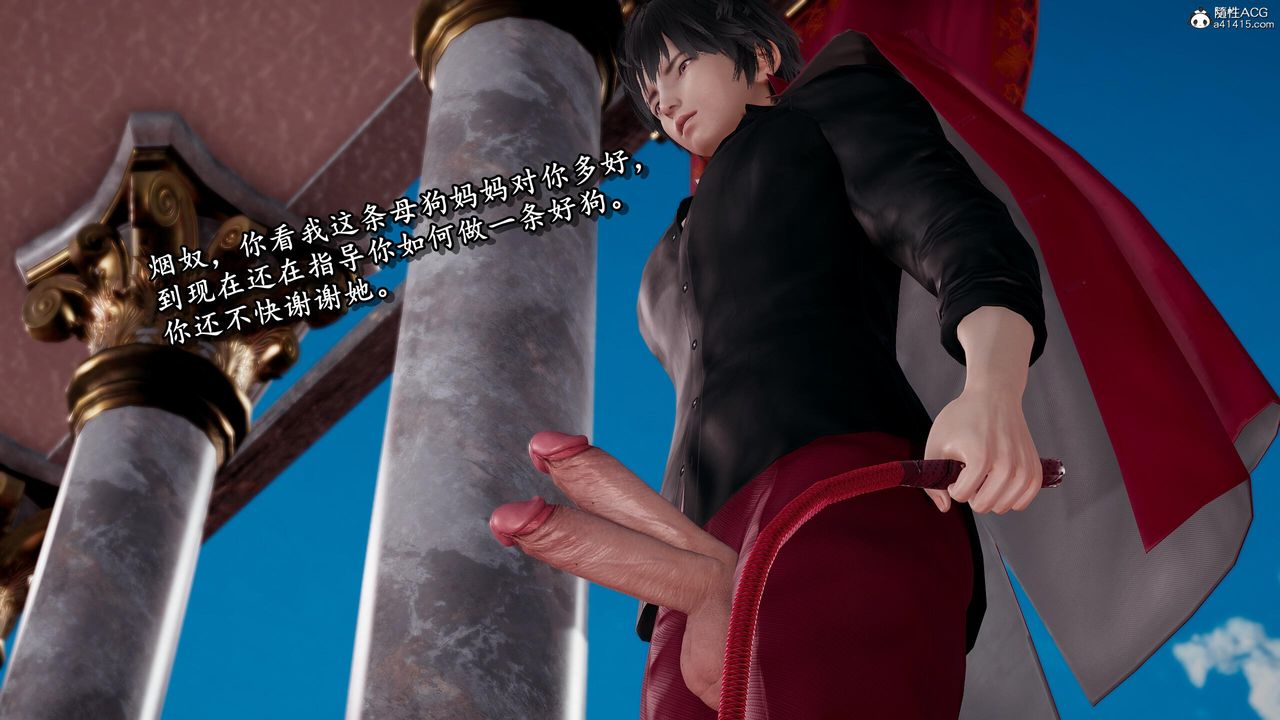 [3D]奴役三界第26话