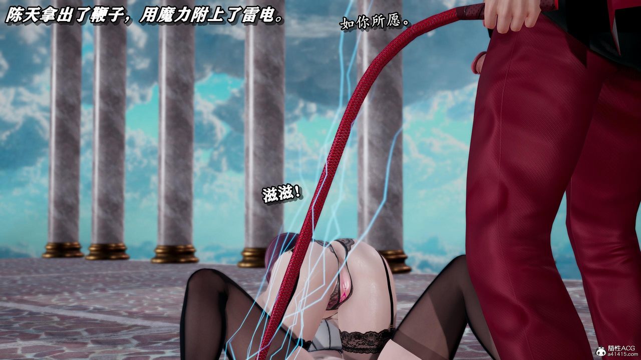 [3D]奴役三界第26话