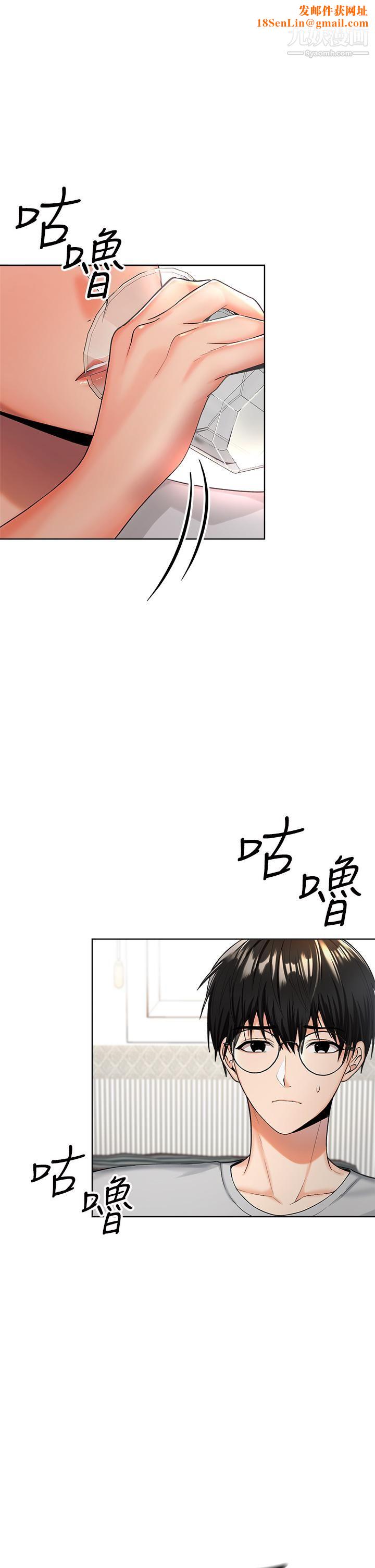 干爹,请多指教第2话-为瞭表示歉意,我可以...