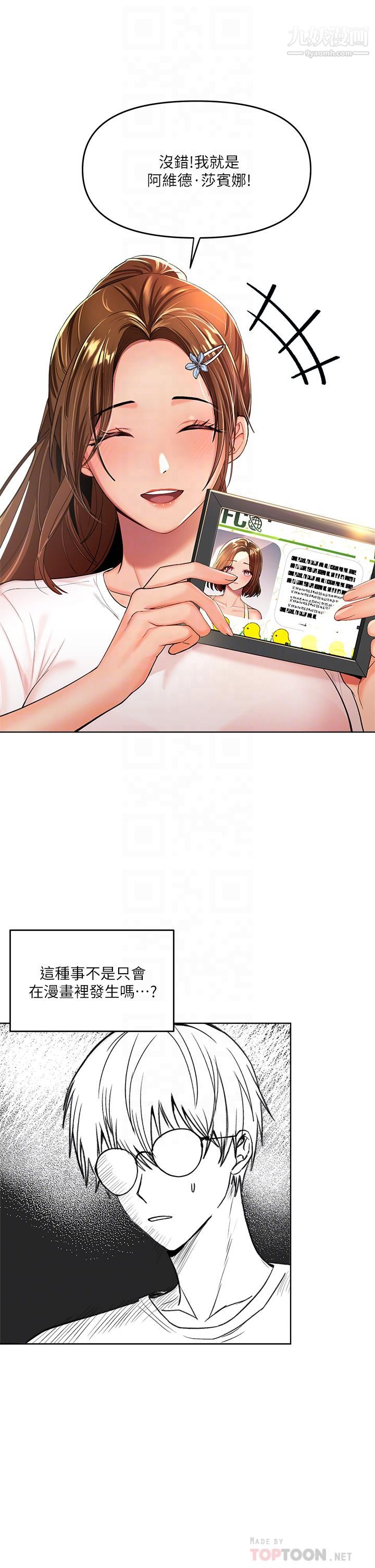 干爹，请多指教第2话-为瞭表示歉意，我可以...