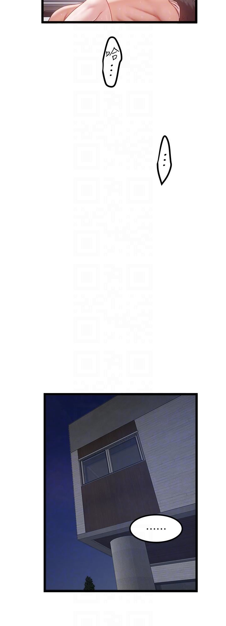 私人司机第42话-射进我体内也无所谓