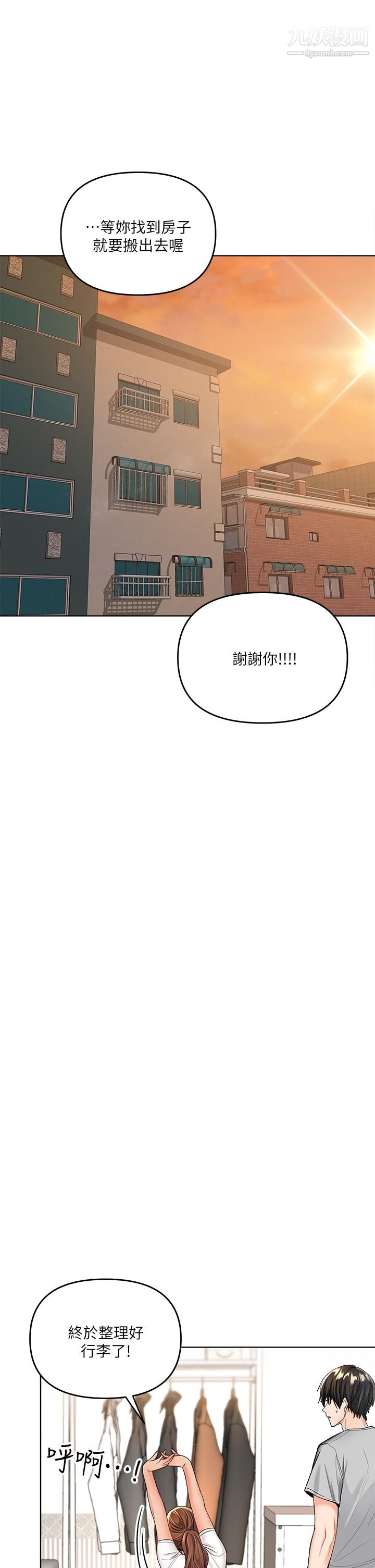 干爹,请多指教第2话-为瞭表示歉意,我可以...