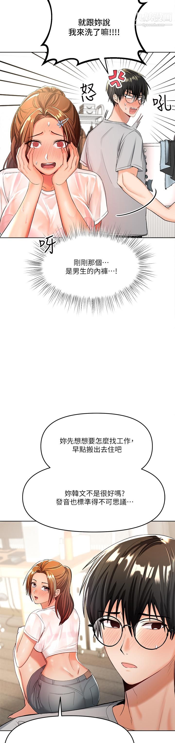 干爹,请多指教第2话-为瞭表示歉意,我可以...