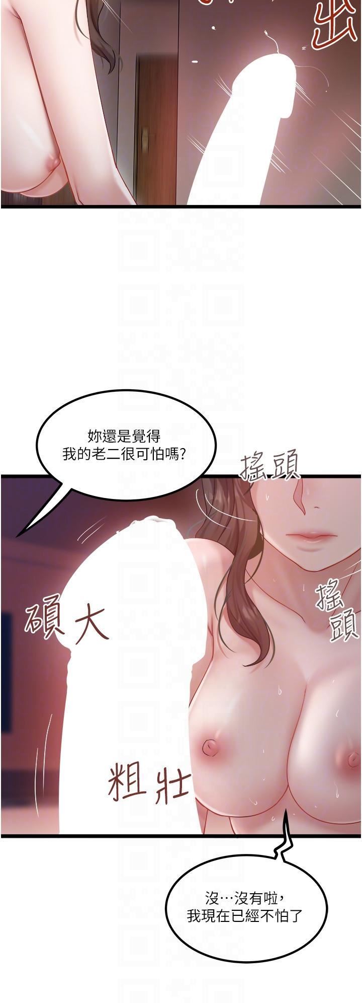 私人司机第44话-令人兴奋不已的呻吟