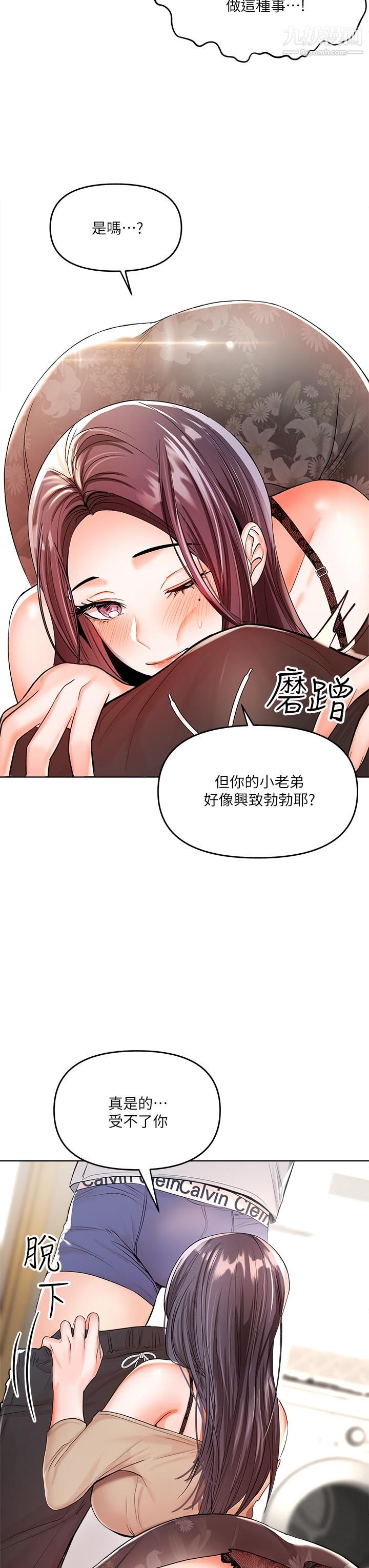 干爹,请多指教第2话-为瞭表示歉意,我可以...