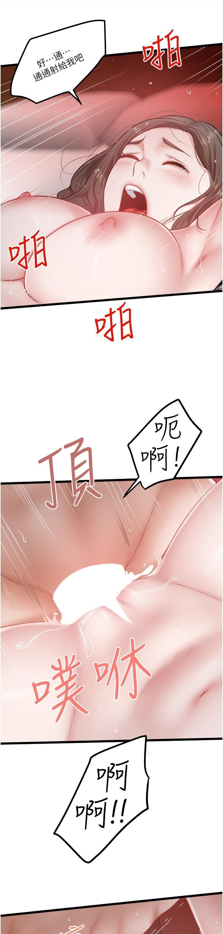 私人司机第44话-令人兴奋不已的呻吟