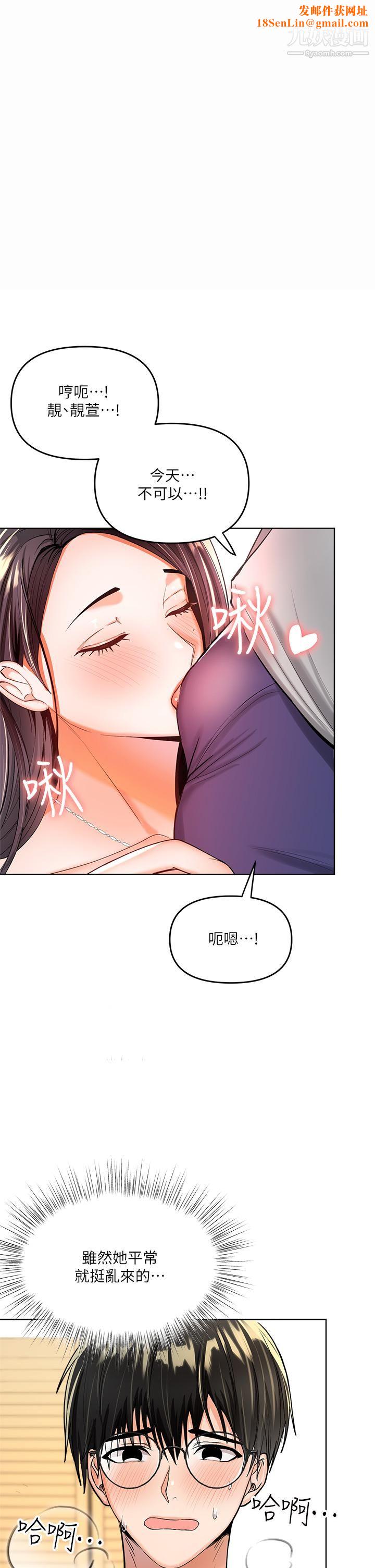 干爹，请多指教第3话-干爹是我的!