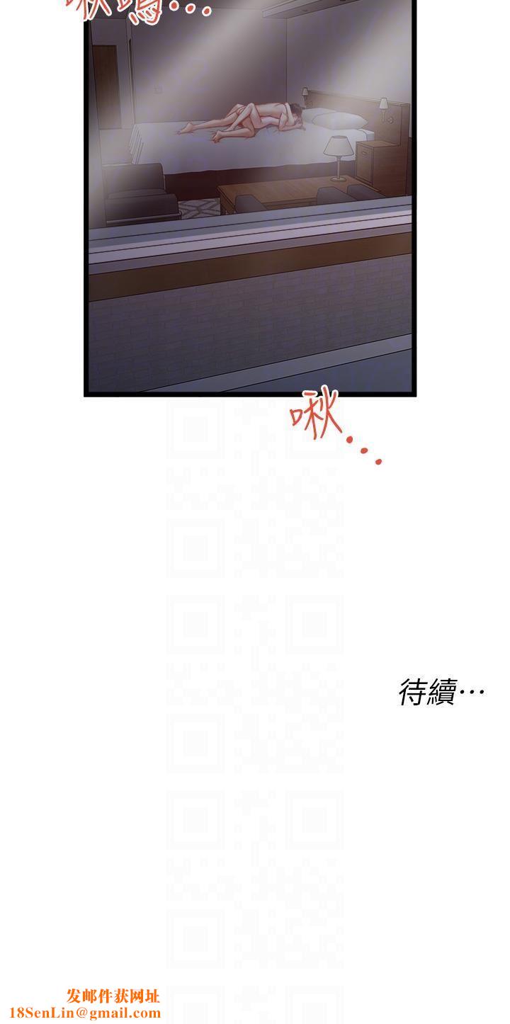 私人司机第44话-令人兴奋不已的呻吟